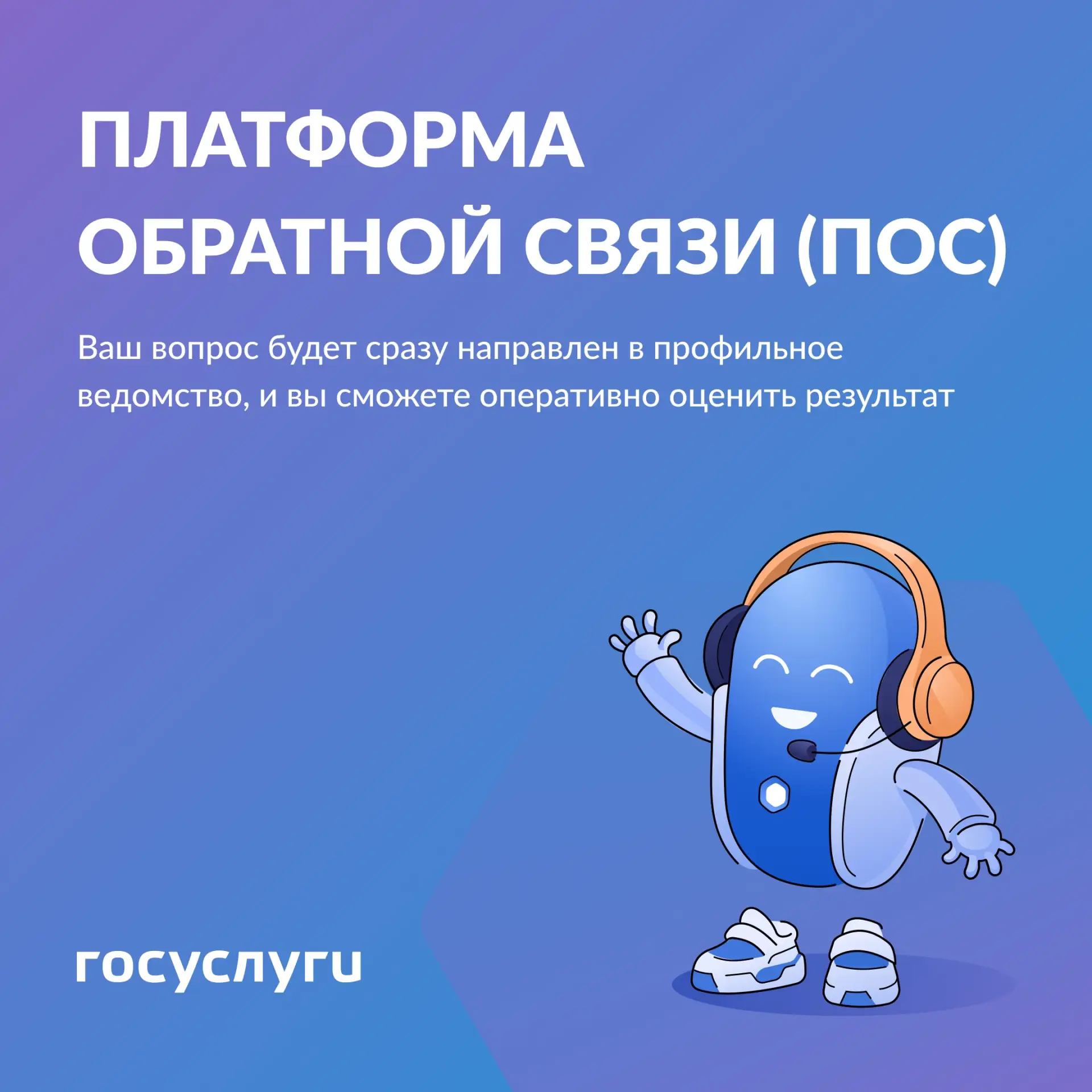💫 Платформа обратной связи: как эффективно решать вопросы с местными органами власти

Платформа обр