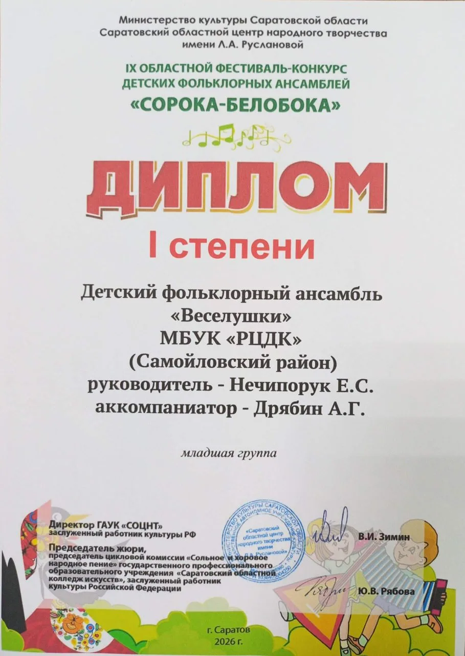 15 мая участники детского фольклорного ансамбля "Веселушки" приняли участие в IX област...