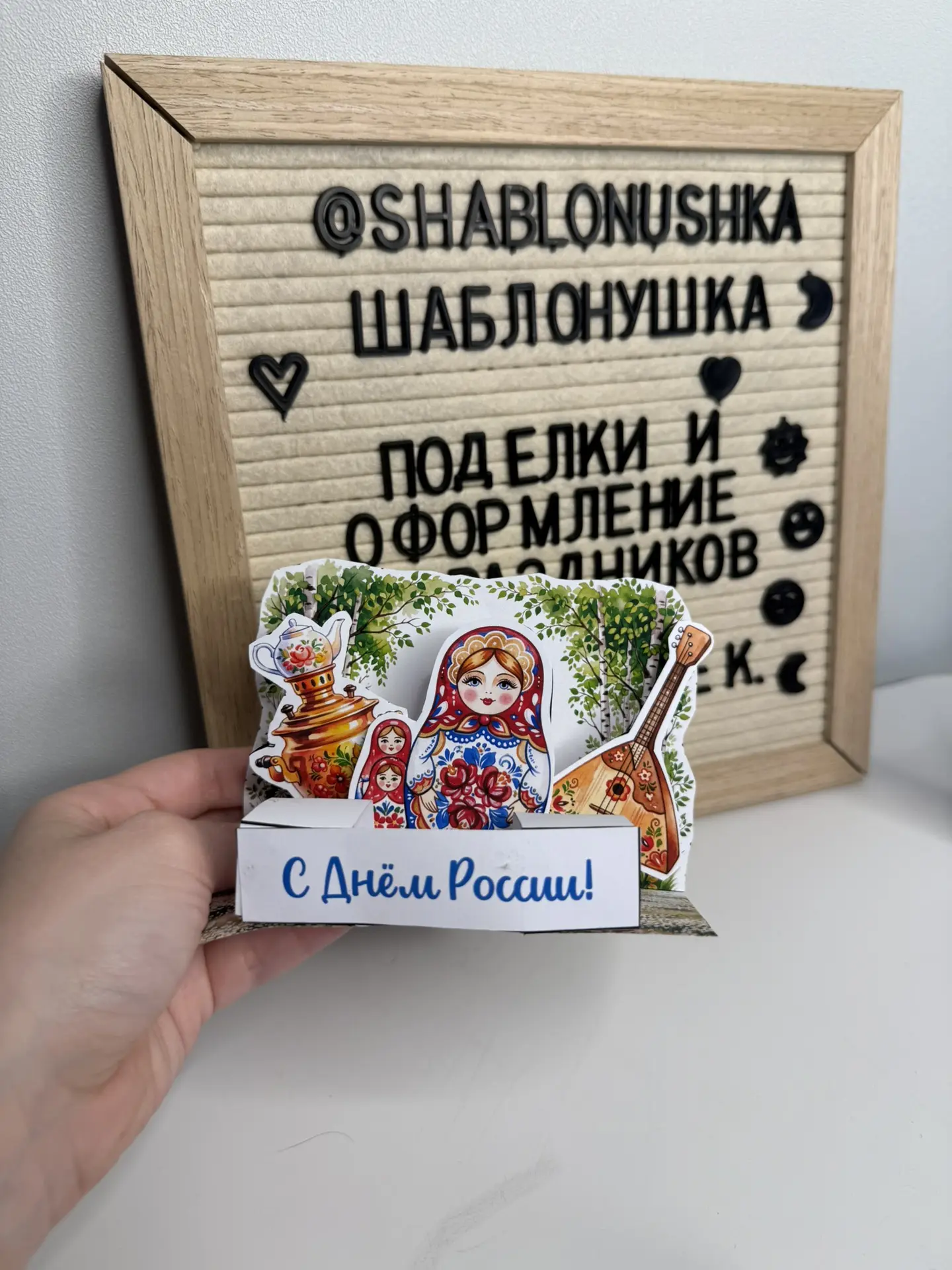 Бесплатный шаблон ко Дню России. Цветной и чёрно-белый шаблоны в одном файле сразу под ...