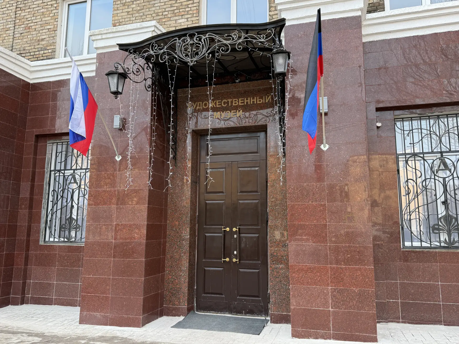 МУЗЕЙНОЕ ПАРТНЁРСТВО - ДОНЕЦКИЙ РЕСПУБЛИКАНСКИЙ ХУДОЖЕСТВЕННЫЙ МУЗЕЙ И ГОСУДАРСТВЕННЫЙ НАУЧНО-ИССЛЕД