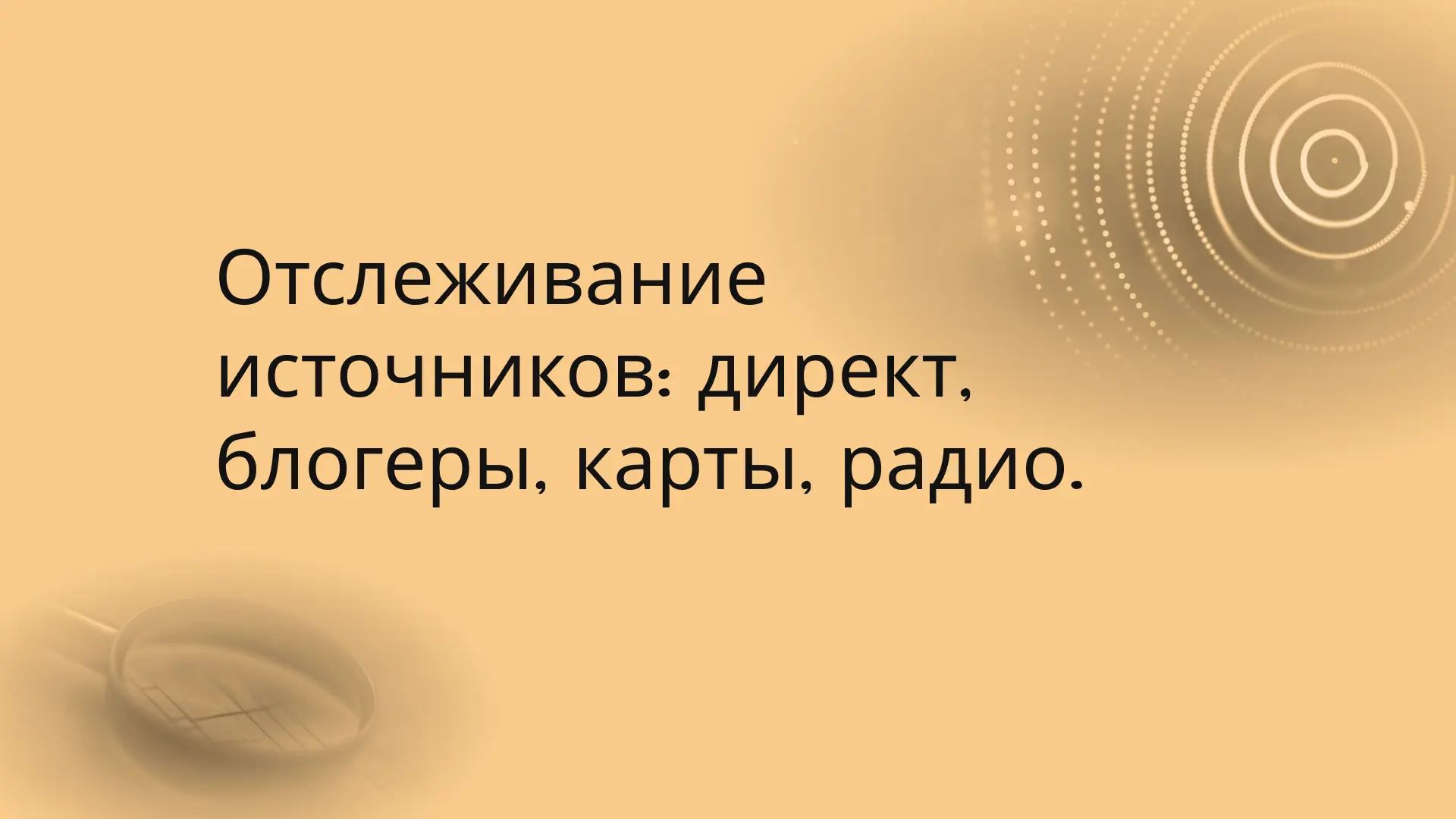 Медиа публикации