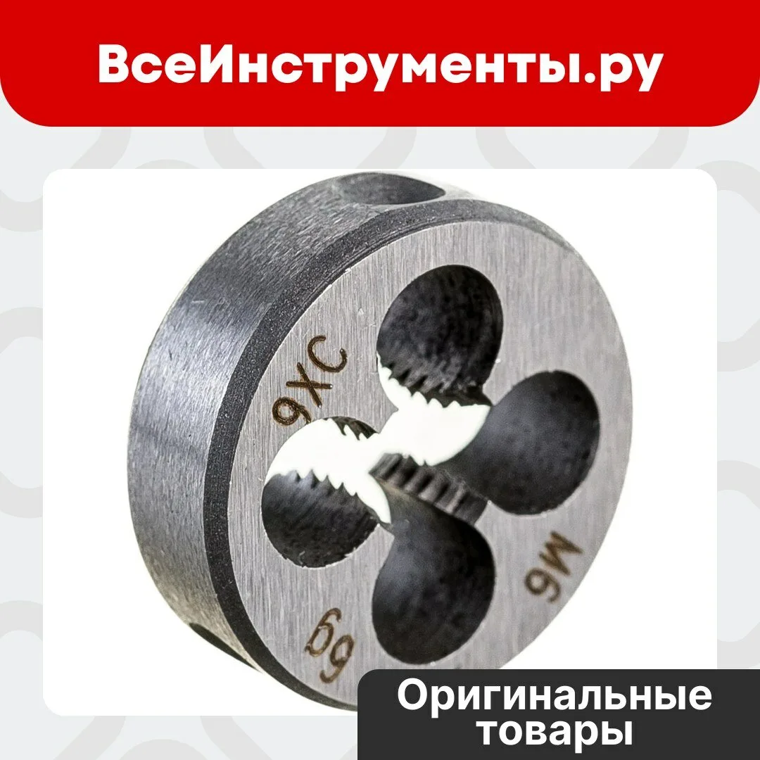 Плашка Gigant М6x1,0 мм GT-0041