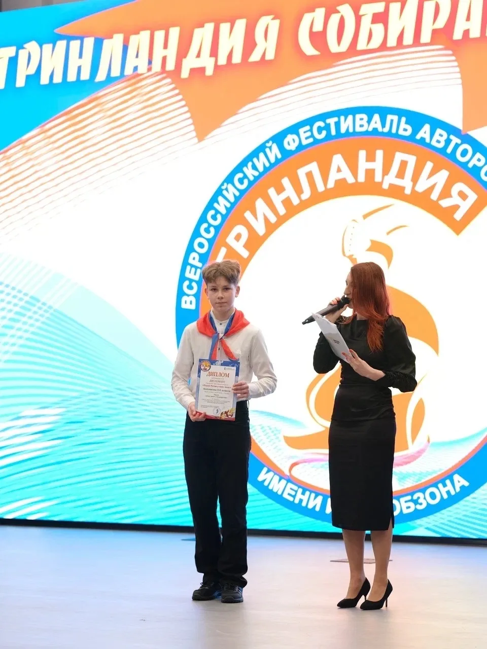🎉Учащиеся нашей школы стали лауреатами и дипломантами фестиваля-конкурса «Судьба России – в твоих ру