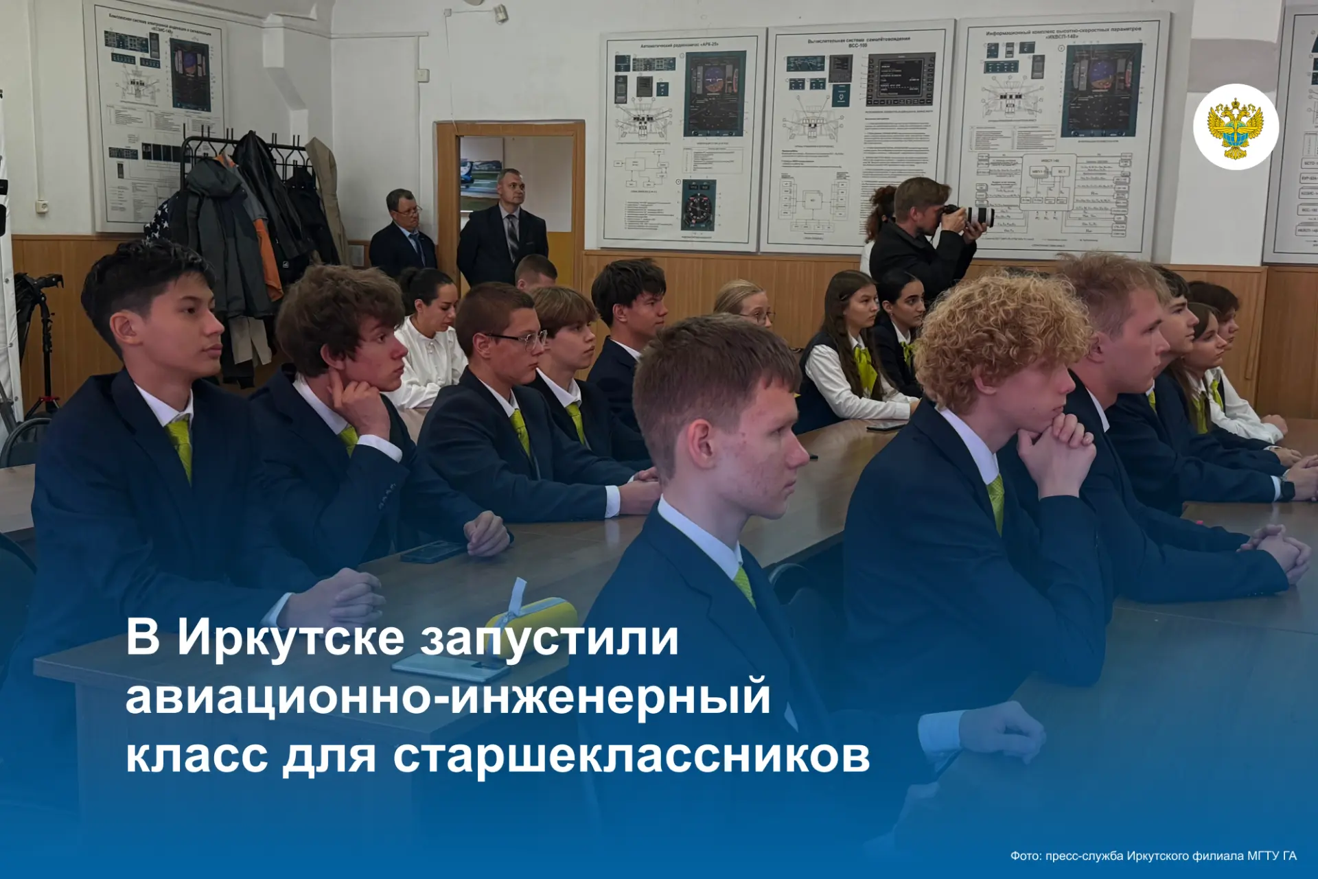 В Иркутском филиале подведомственного Росавиации МГТУ ГА приступили к занятиям первые у...