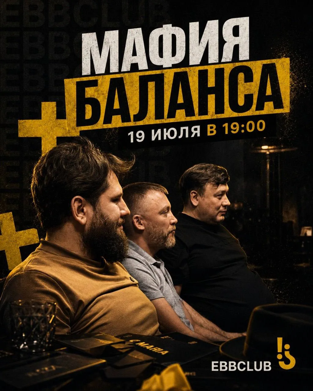 НОВЫЙ ВИЗУАЛЬНЫЙ КОД @EBBCLUB