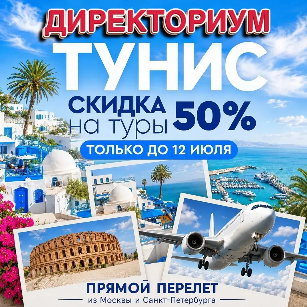УСЛОВИЯ АКЦИИ 🚨 

Период бронирования: 
🔹07.07.2026-12.07.2026
Даты тура: 
🔹14.07.2026-31.07.2026