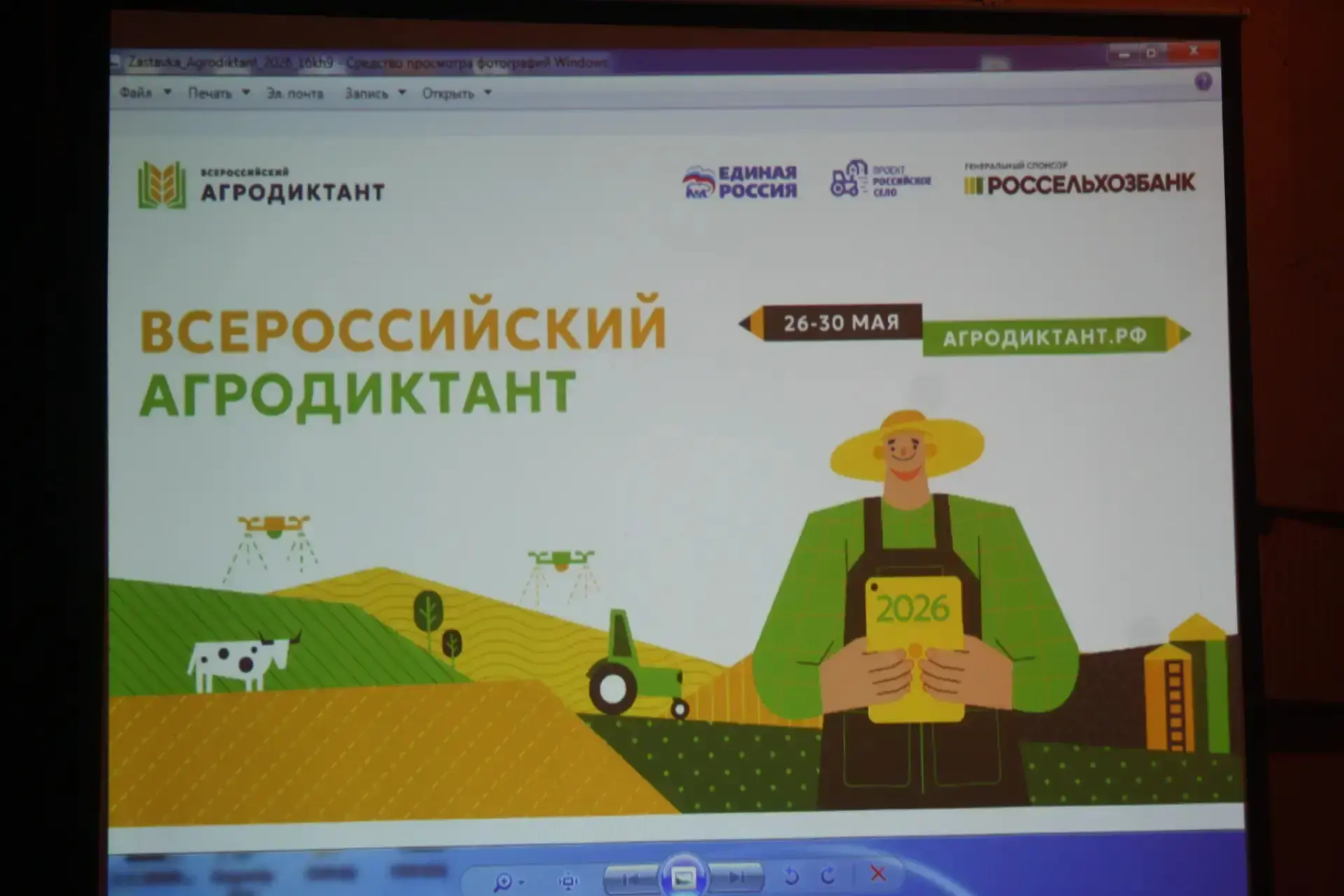 🌾 Студенты АСХТ проверили свои агрознания на  Всероссийском агродиктанте!