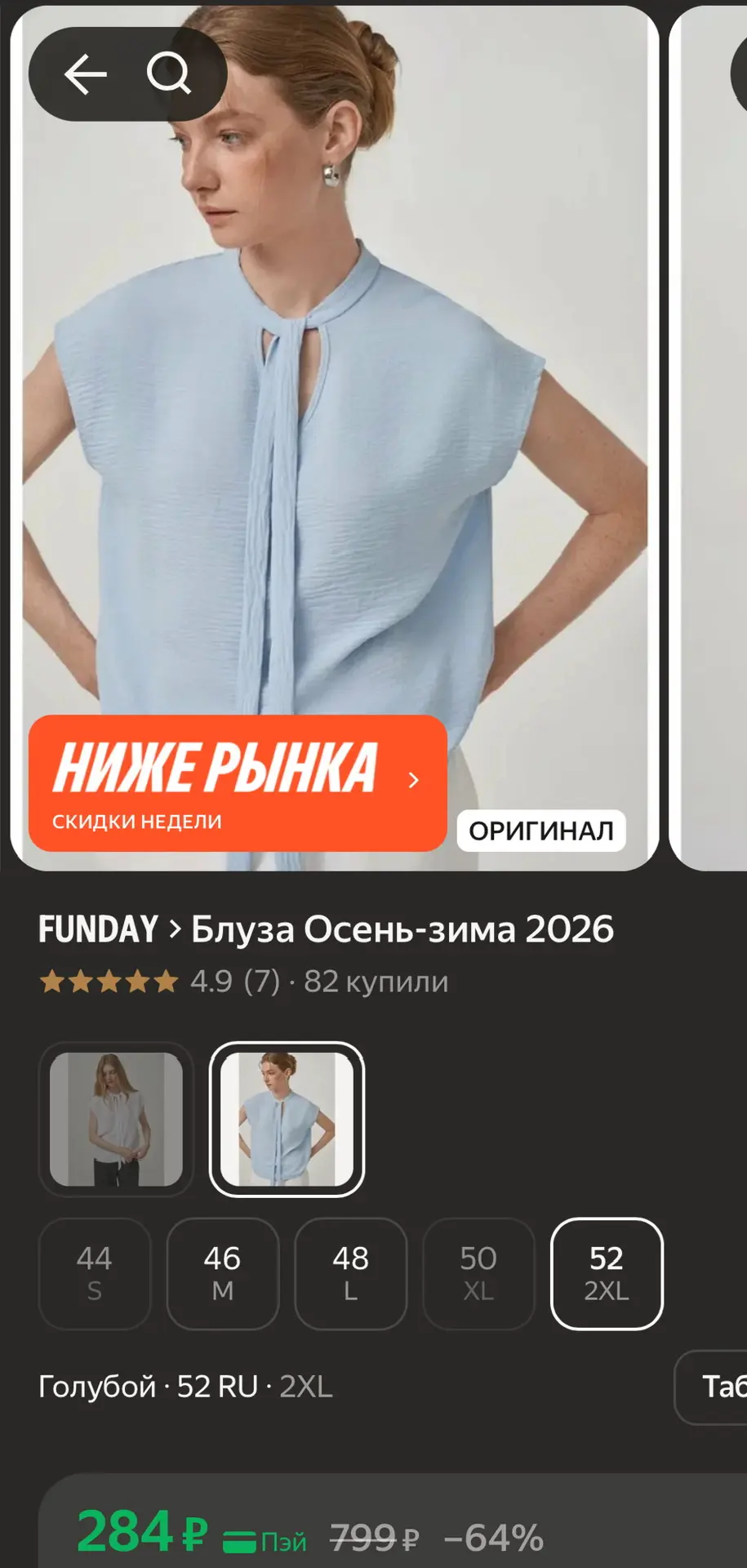 https://market.yandex.ru/cc/B4F2fj
