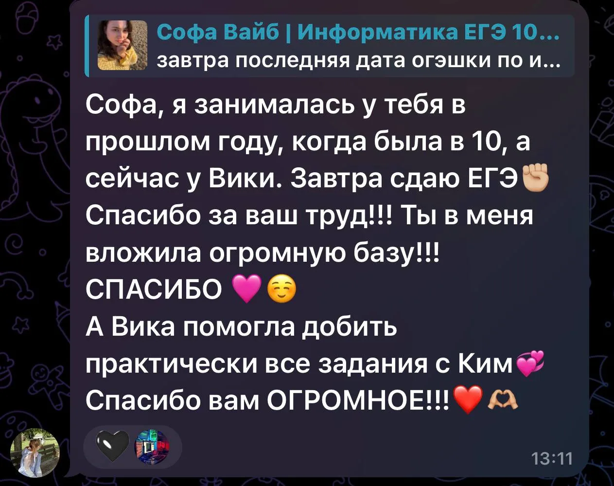 уже в июле встретимся с вами на первых занятиях годового курса 26/27 и начнём разрывать егэшку вмест