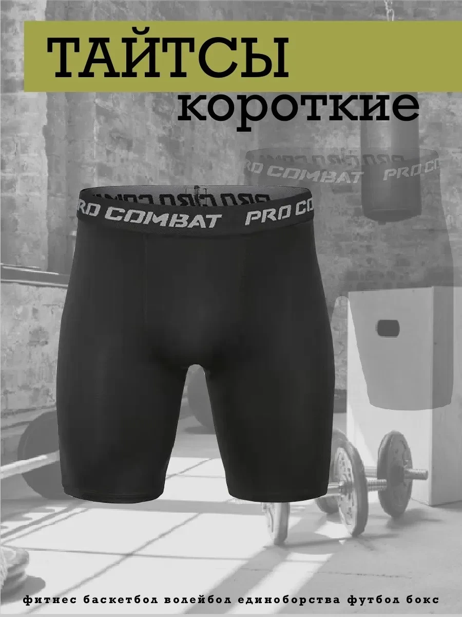⚡️ Тайтсы короткие, USHA.SHOP