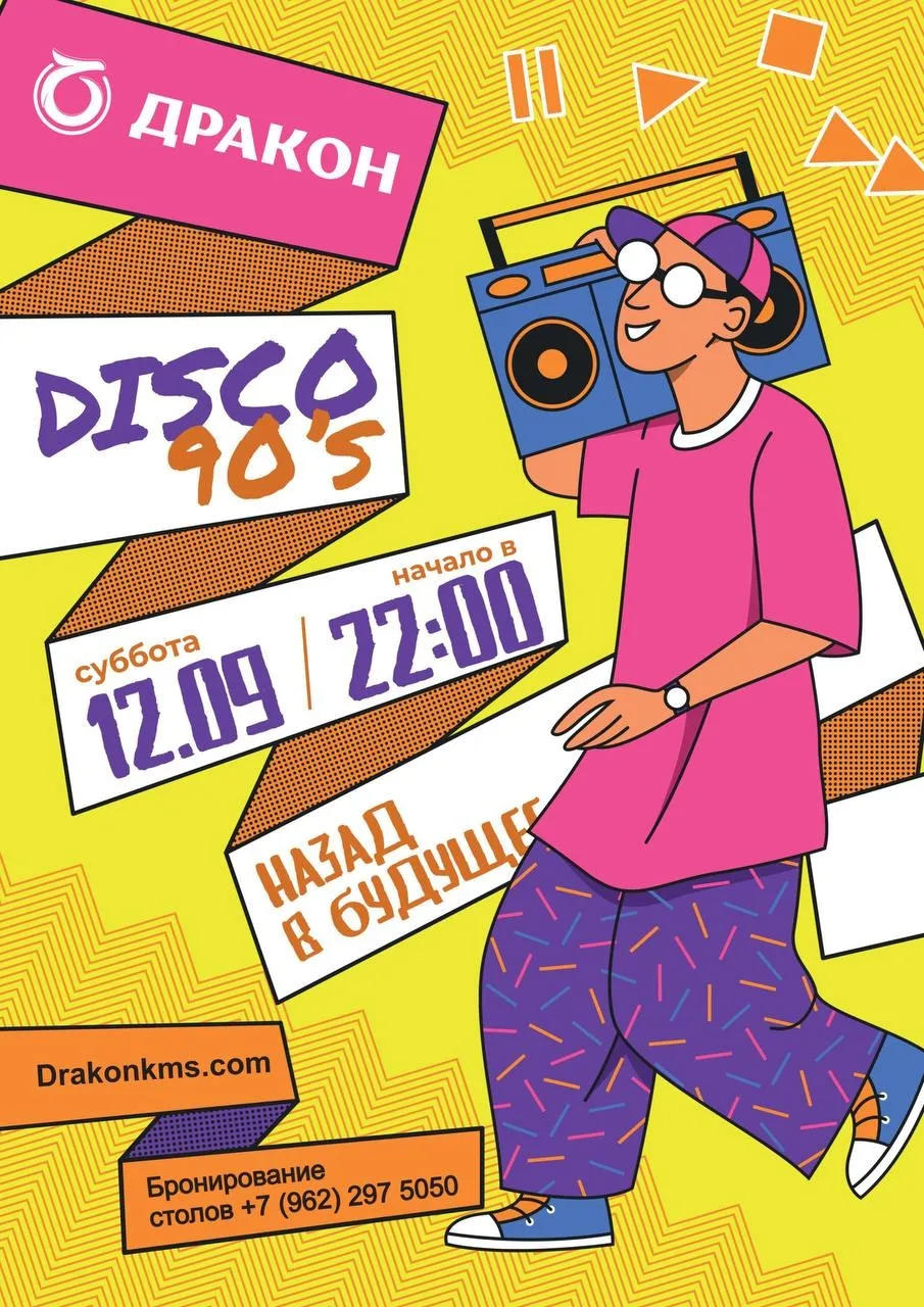 🗓️ Суббота, 12 сентября 🕓 22:00