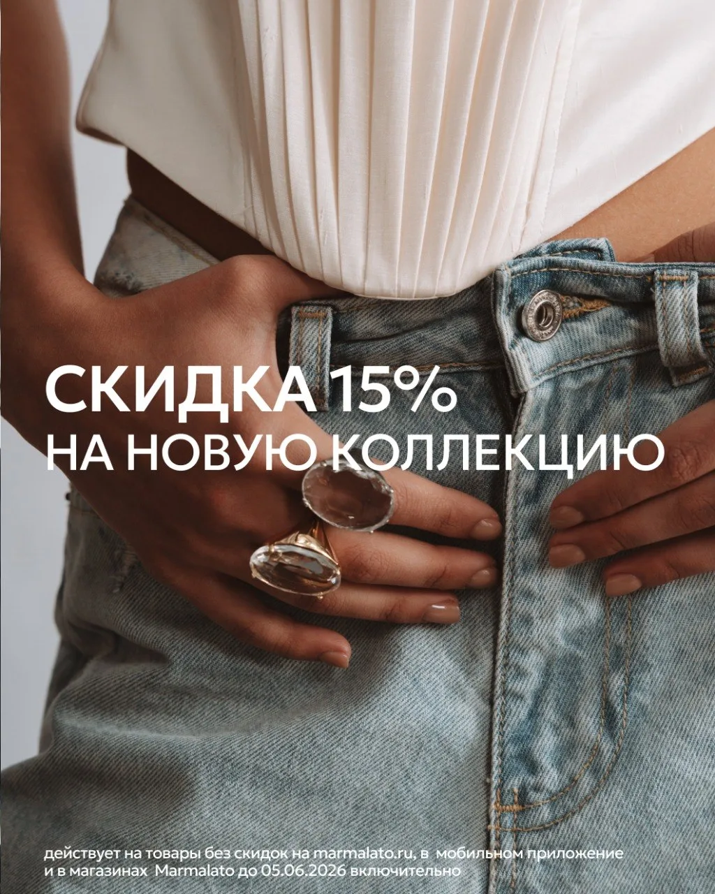 Скоро выходные — время пошопиться как следует! А мы как раз обновили для вас промокод н...