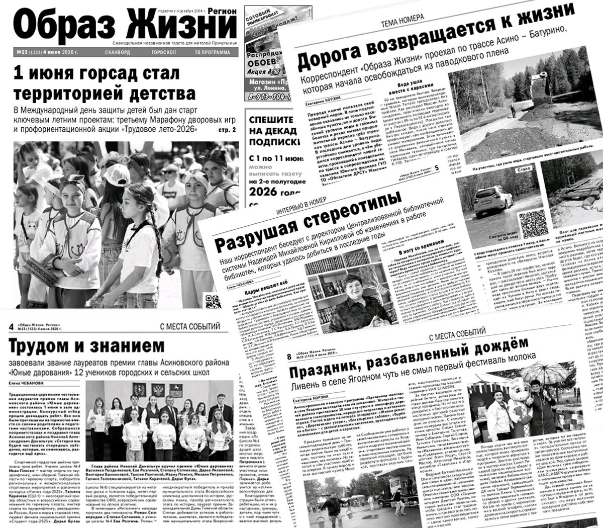 Прошедшая неделя подарила нам целый калейдоскоп событий: ярких, трогательных и важных