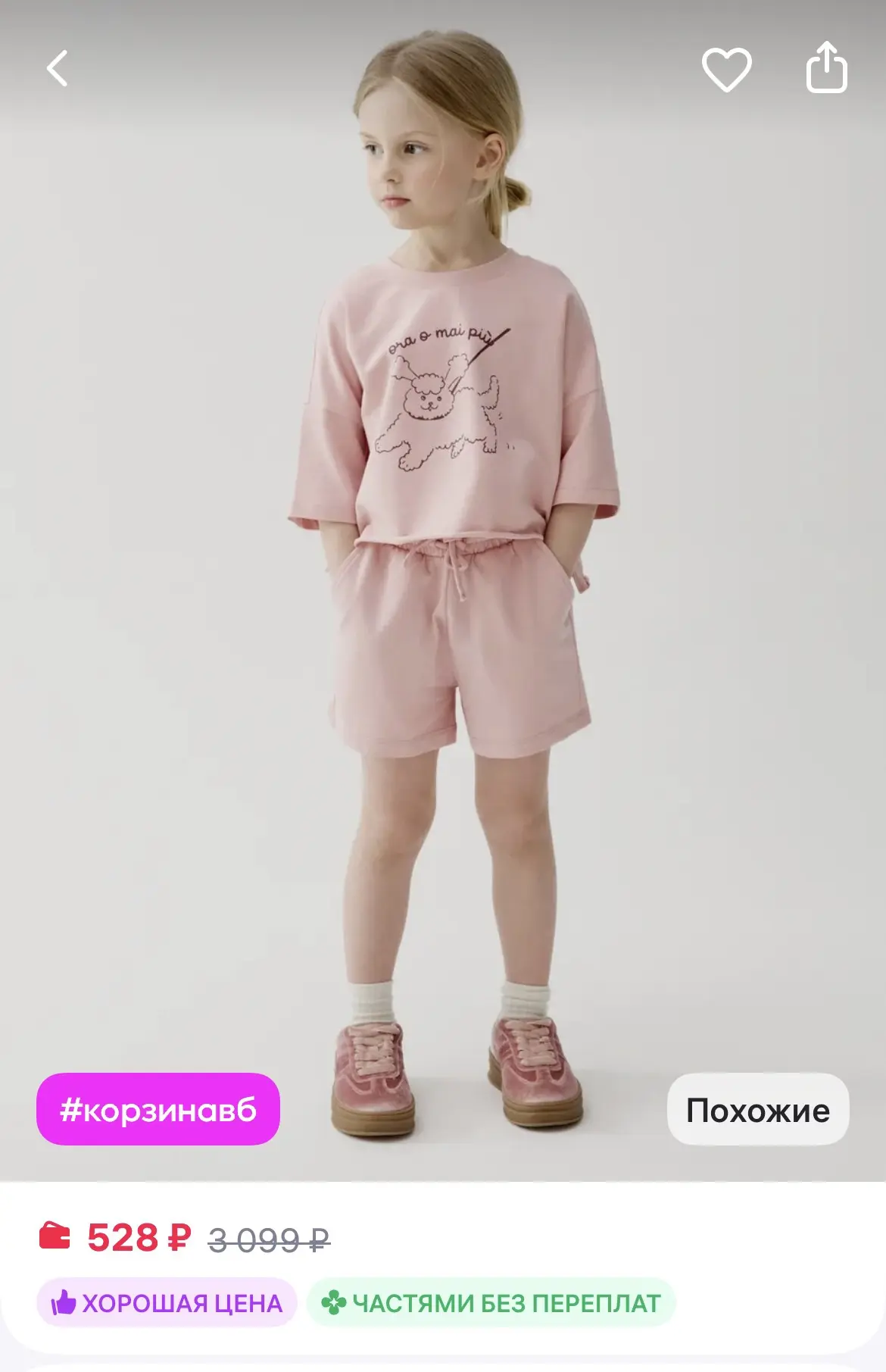 SELA Трикотажный костюм оверсайз летний из футболки и шорт
