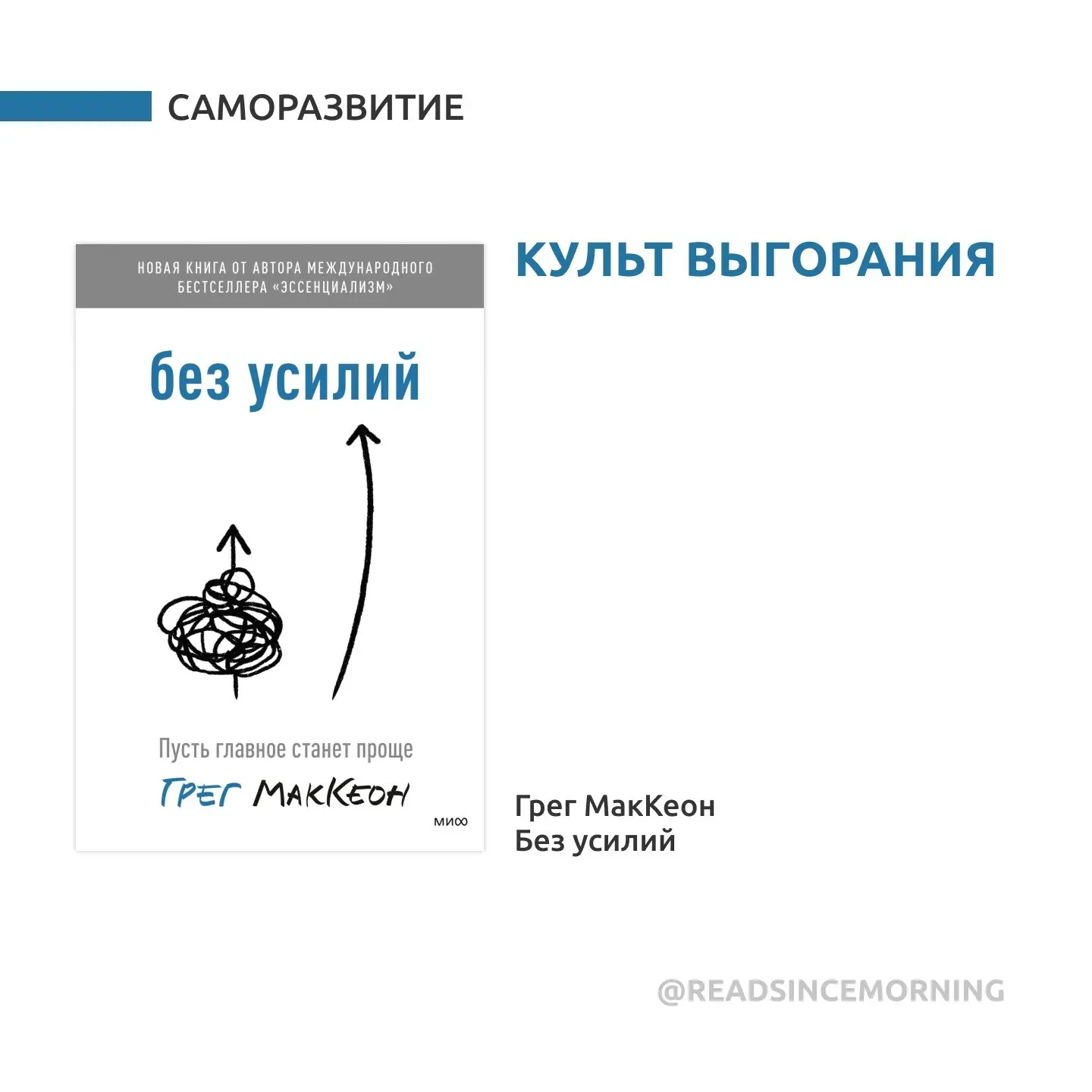 Культ выгорания