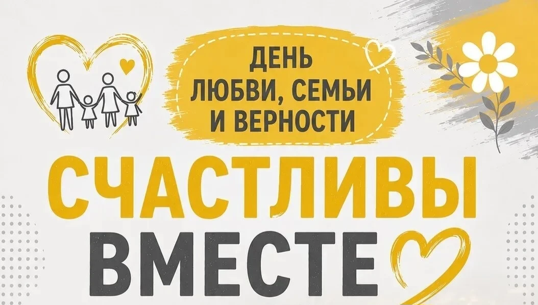 💕Дорогие друзья, мы запускаем онлайн - флешмоб ваших семейных фотографий «Счастливы вместе!», чтобы