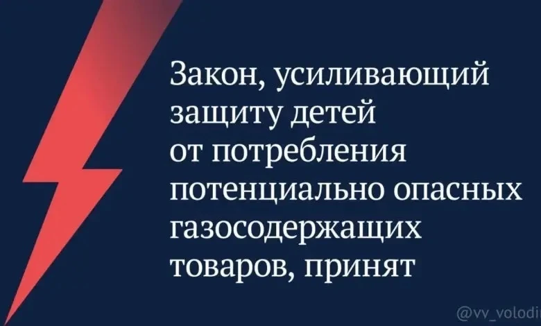 Правительство страны ограничило продажу опасных товаров детям
