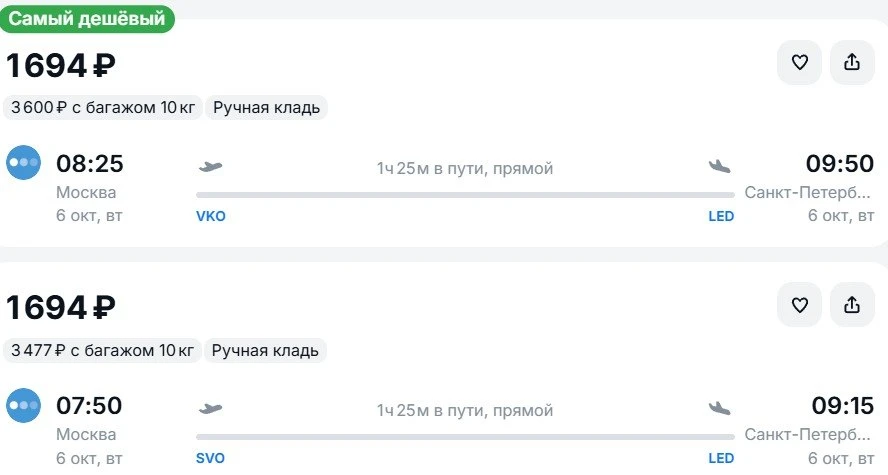 Подборка рейсов в Санкт-Петербург осенью