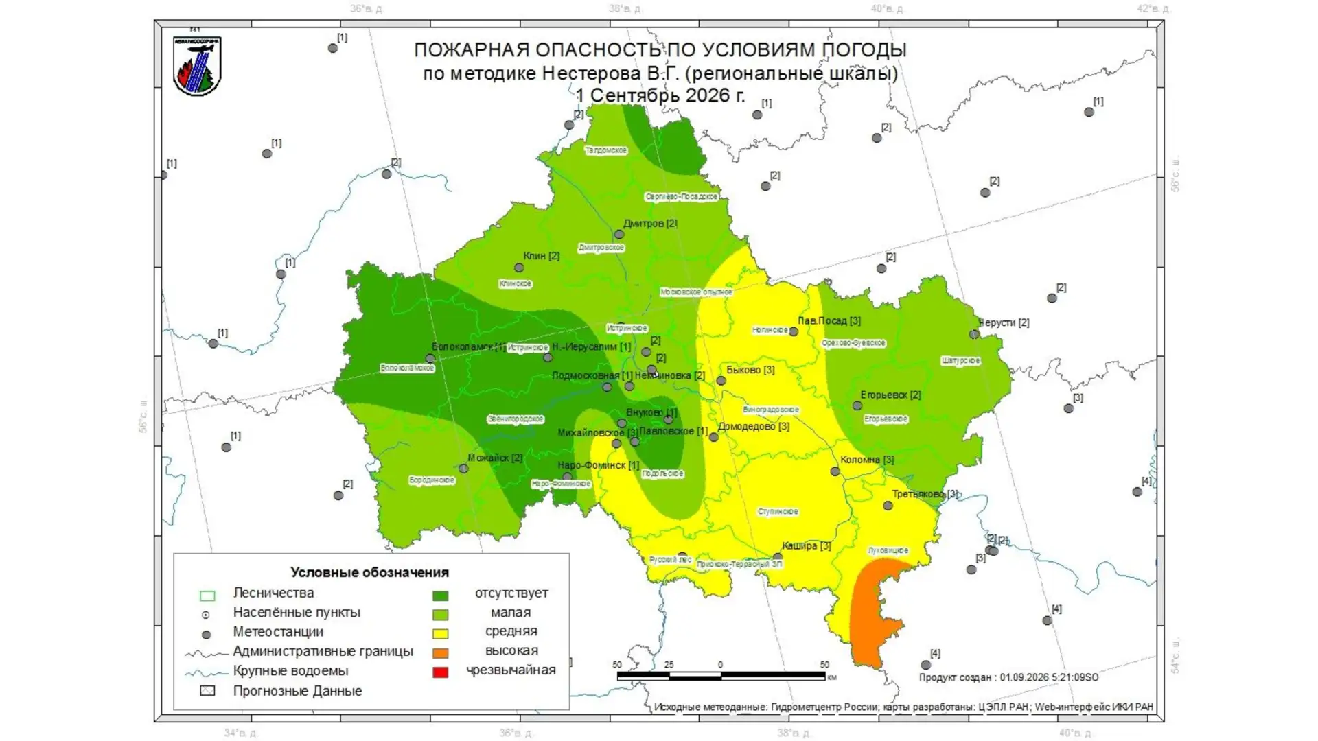 Огненный прогноз