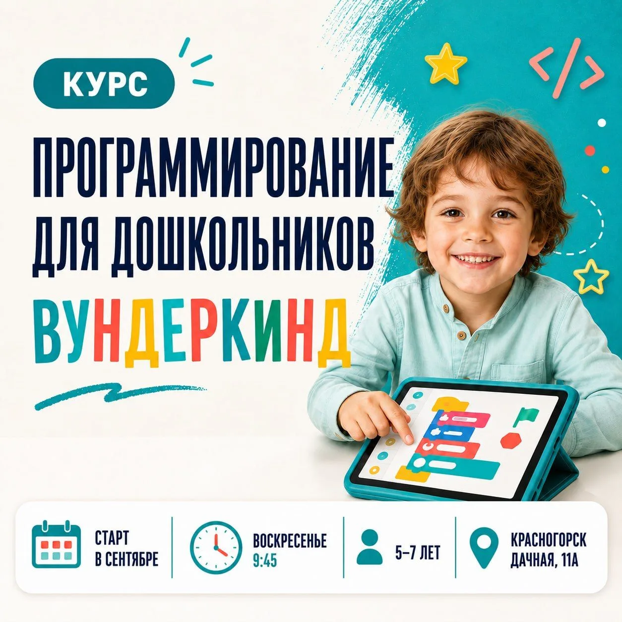 📚 Чему стоит научиться до школы, кроме чтения и счёта?