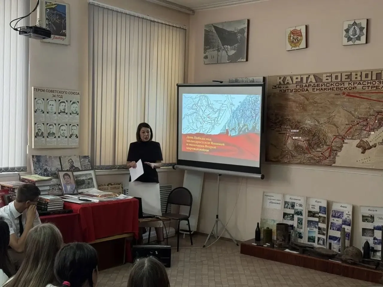 Музей боевой славы провел мероприятие, посвящённое окончанию Второй мировой войны