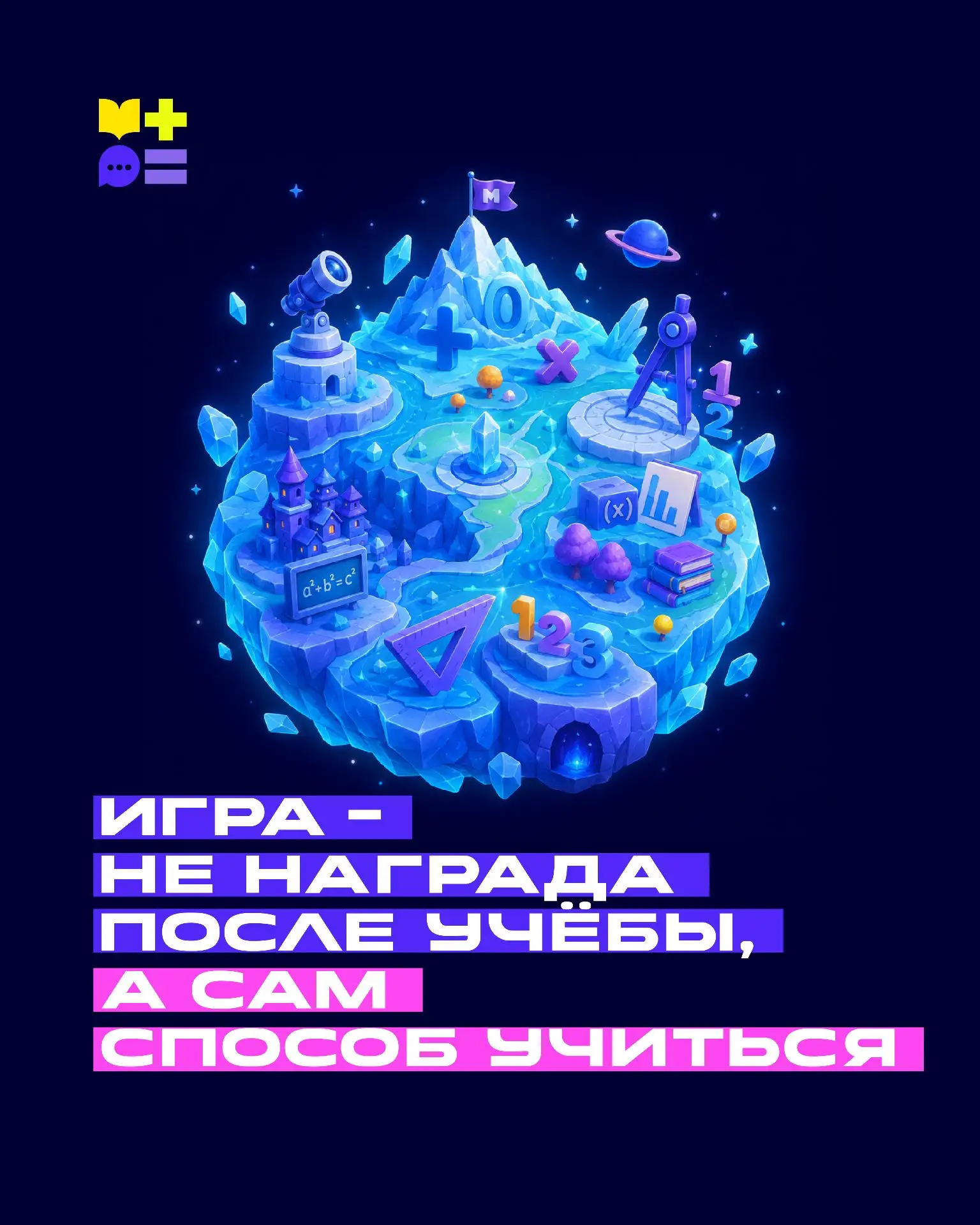 Дети терпеть не могут, когда их заставляют что-то делать, но обожают, когда им предлагают поиграть �