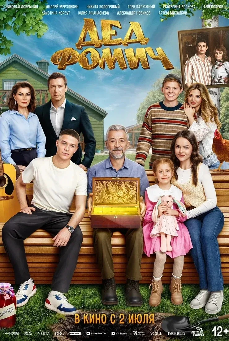🎬 Топ-5 фильмов-новинок недели

Подборка свежих премьер первой недели июля — от испанского детектив