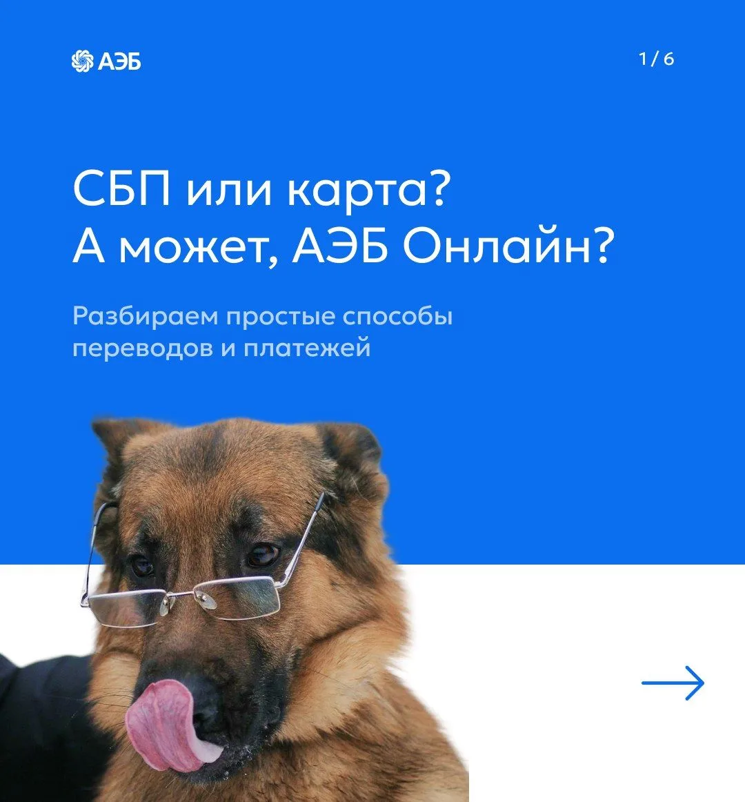 💸 #БазовыйМинимум: не все переводы одинаковы