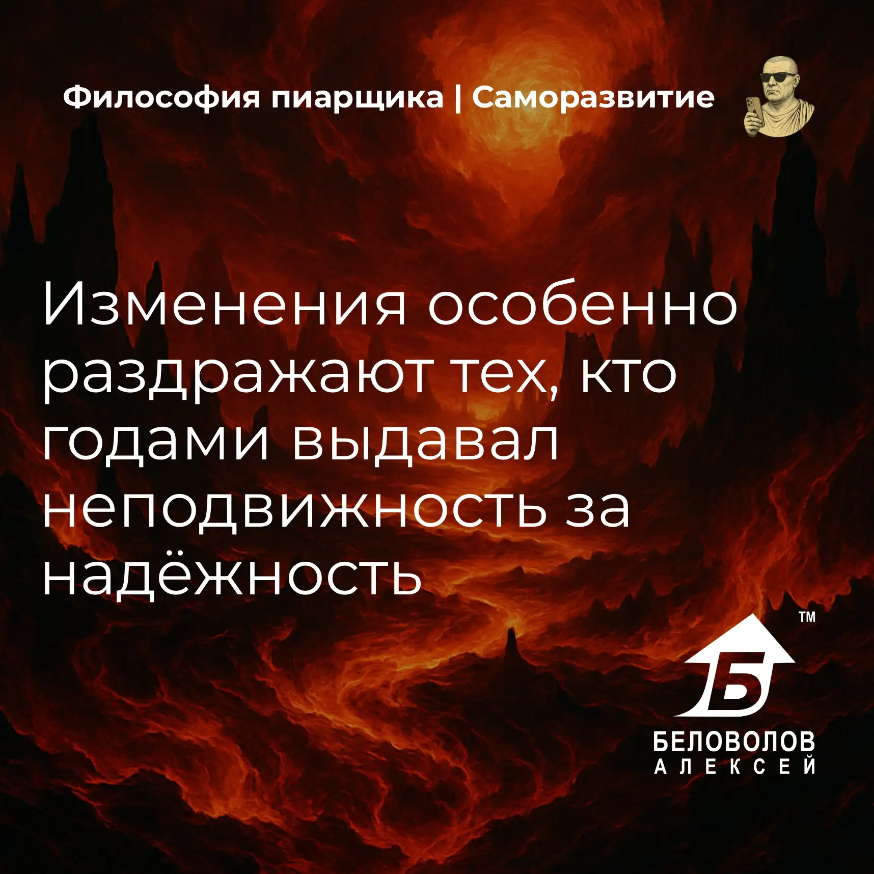© Философия пиарщика | Подписаться