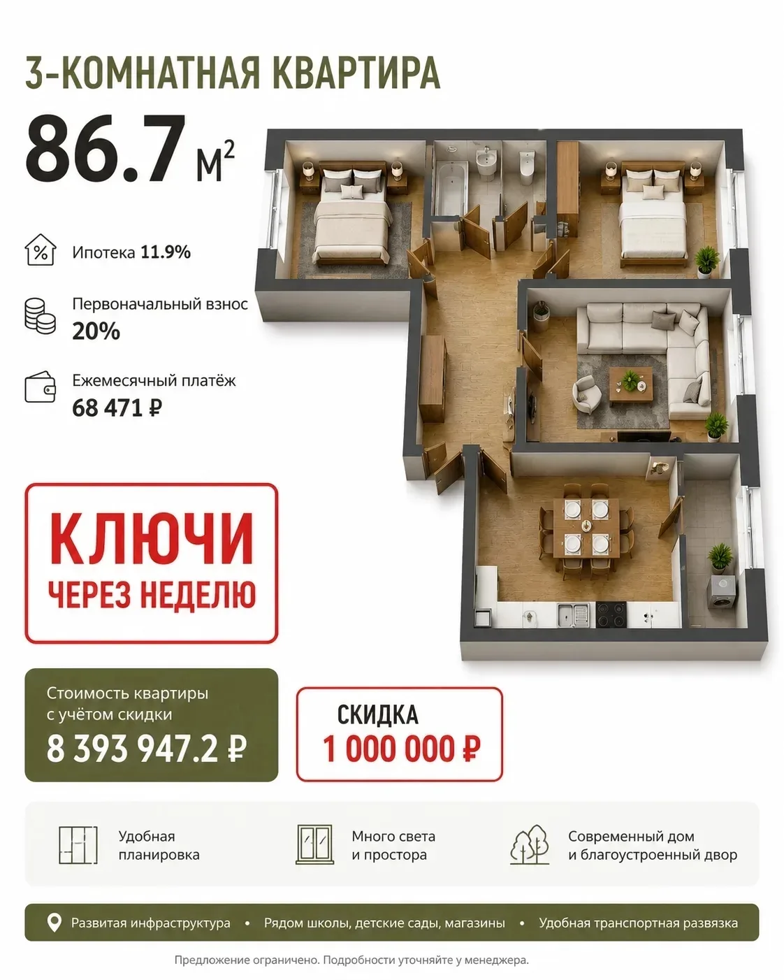 Доброе утро, друзья!