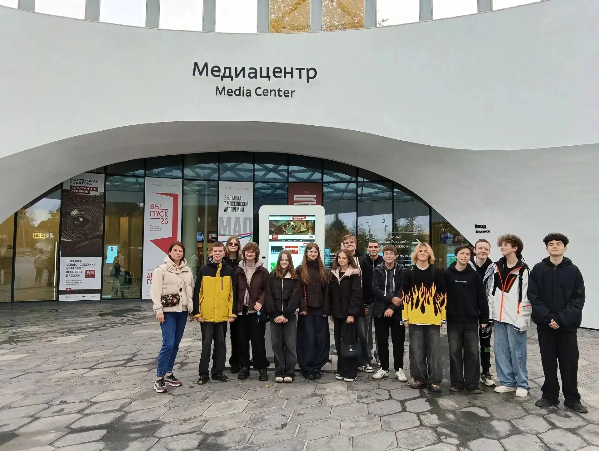 6 октября 8 «Б» класс отправился в парк Зарядье!
