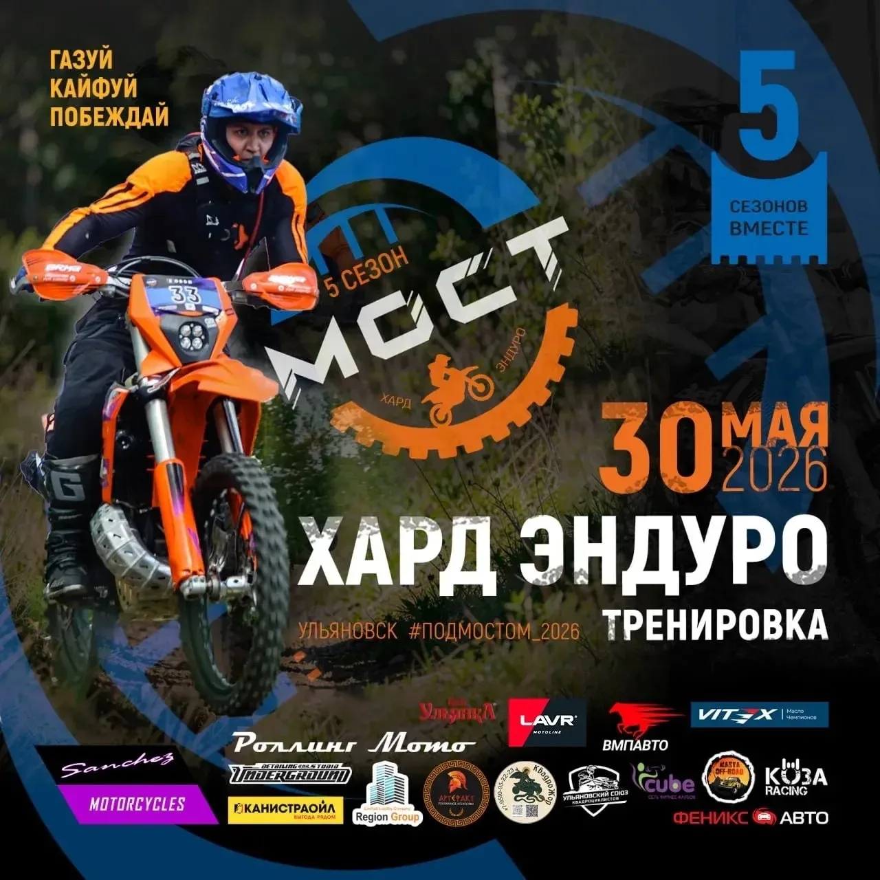 🎉 «КанистраОйл» приглашает на юбилейный МОСТ 2026!