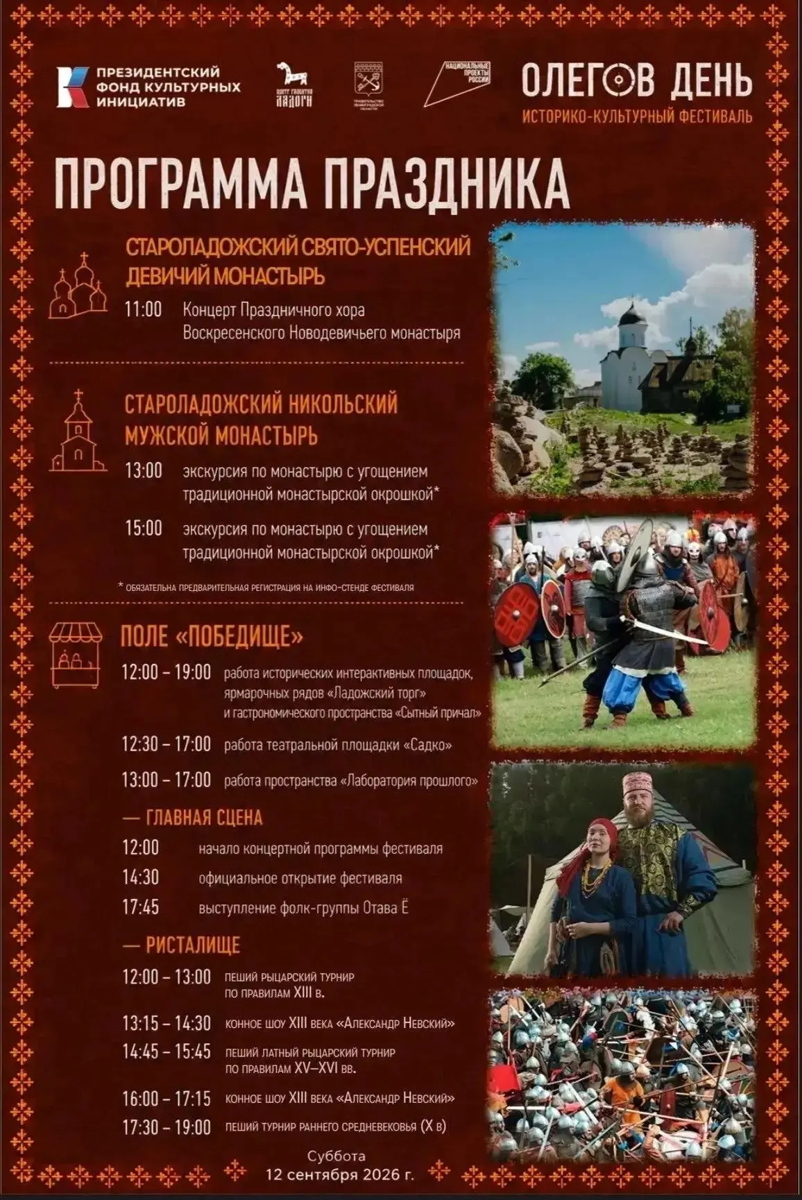 Поехали в Старую Ладогу? 😉