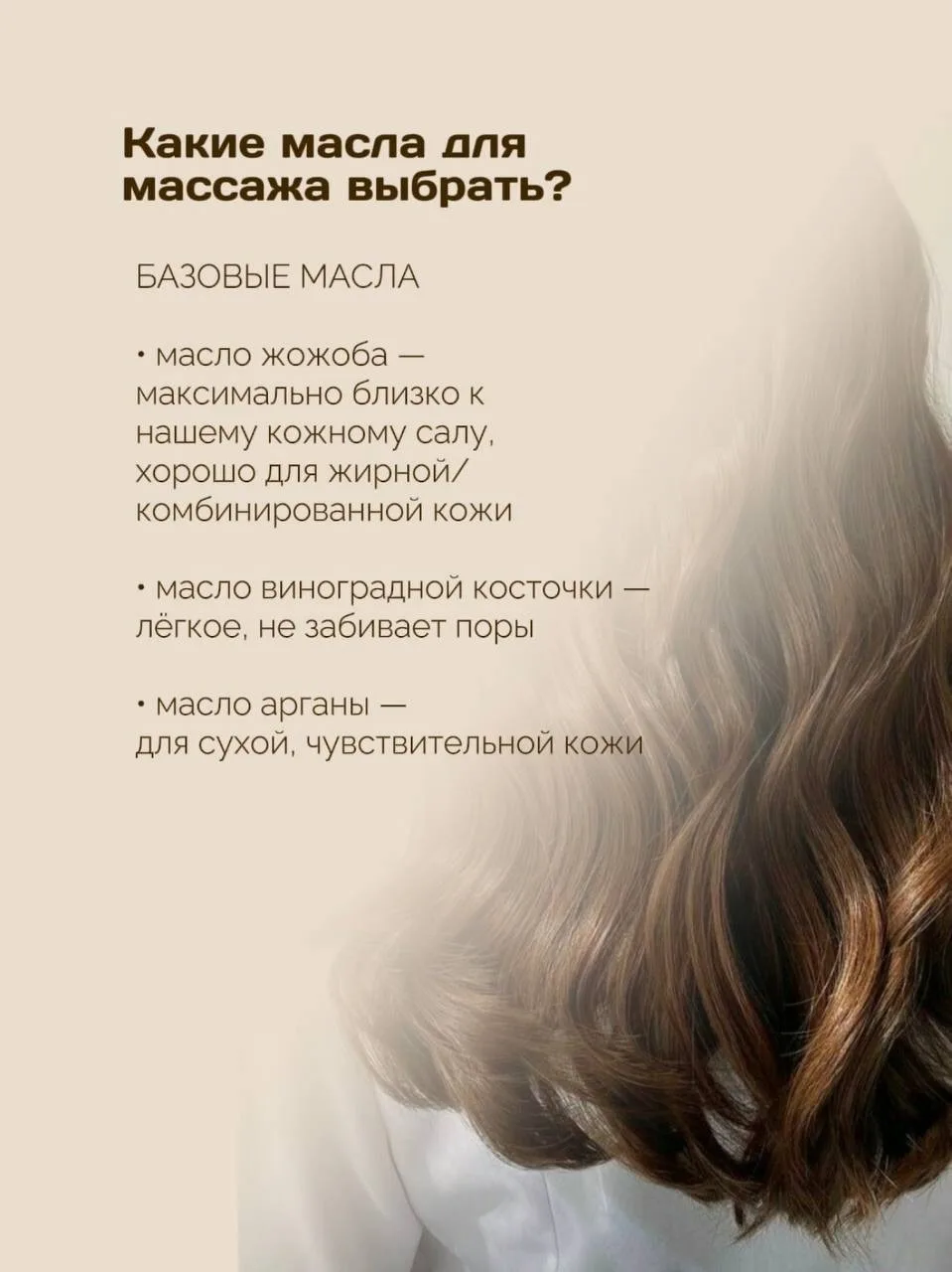 МАССАЖ ГОЛОВЫ ДЛЯ РОСТА ВОЛОС: ЭТО РЕАЛЬНО РАБОТАЕТ? ✨    Массаж кожи головы — это не магия, а прост