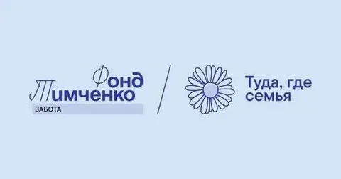 В проект Территория Доверия, реализуемый при поддержке @Тимченко включаются новые семьи...