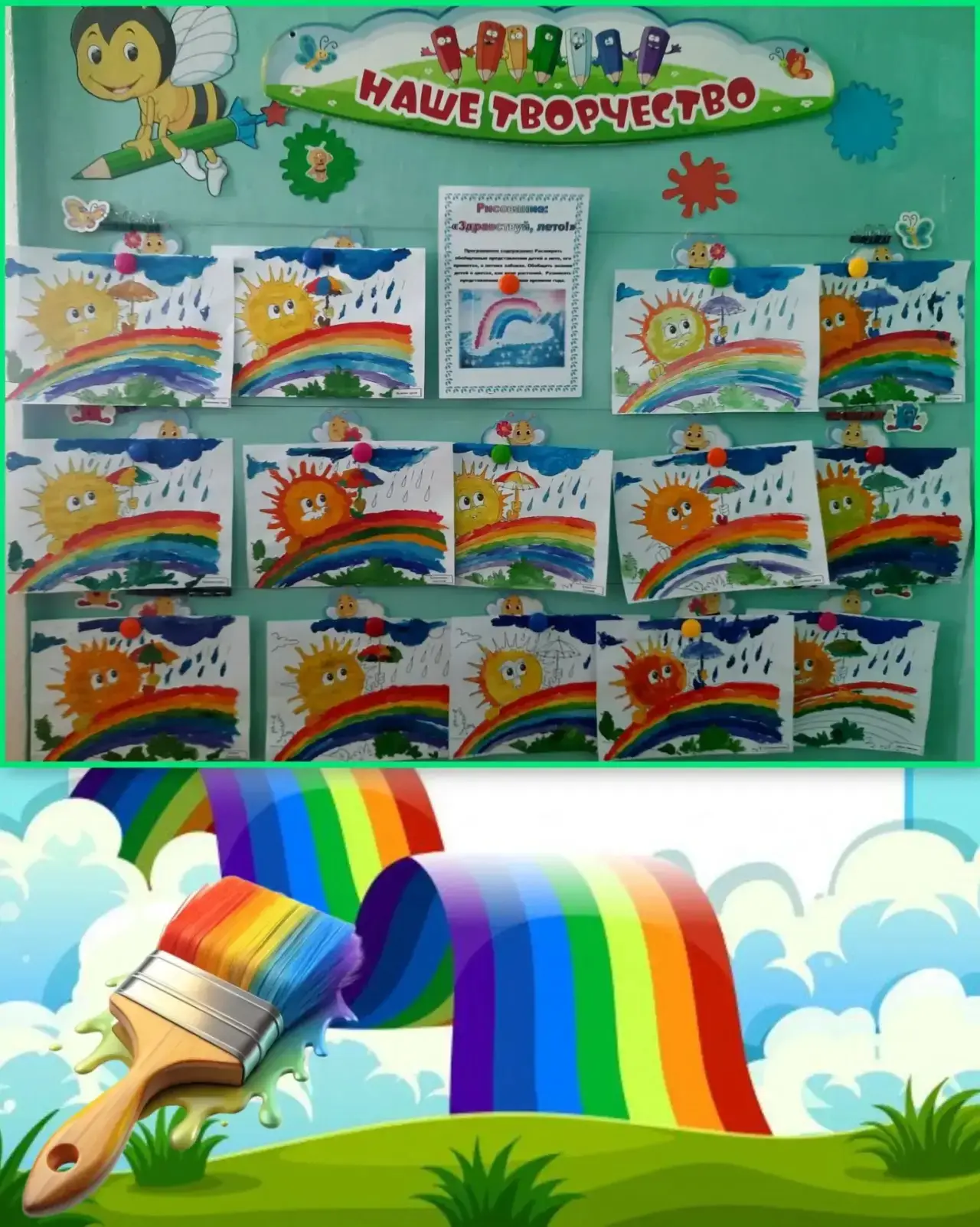Сегодня дети группы "Пчелки" 🐝 рисовали 🎨Радугу.🌈🌈🌈