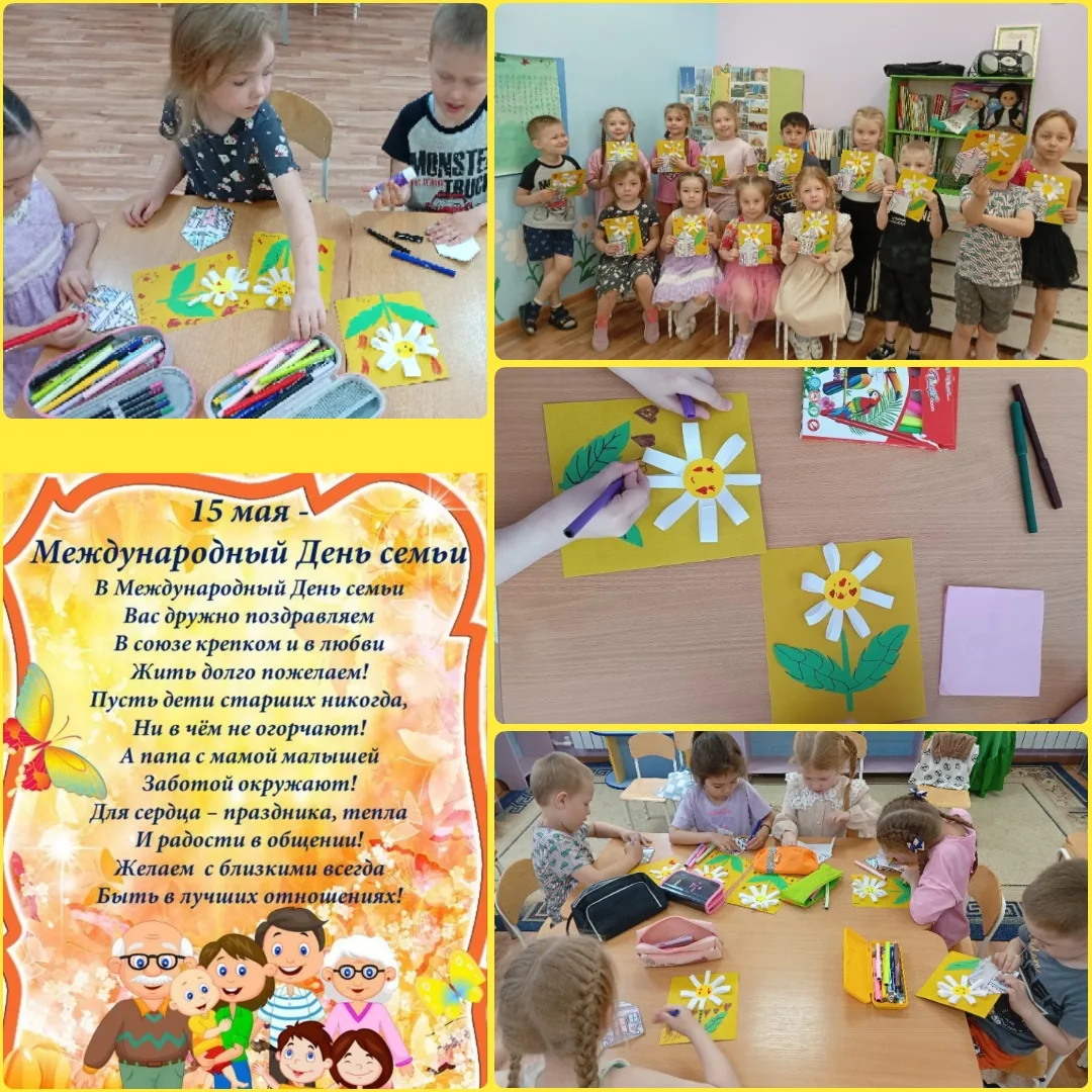 ✨ 15 мая — Международный день семьи! ✨