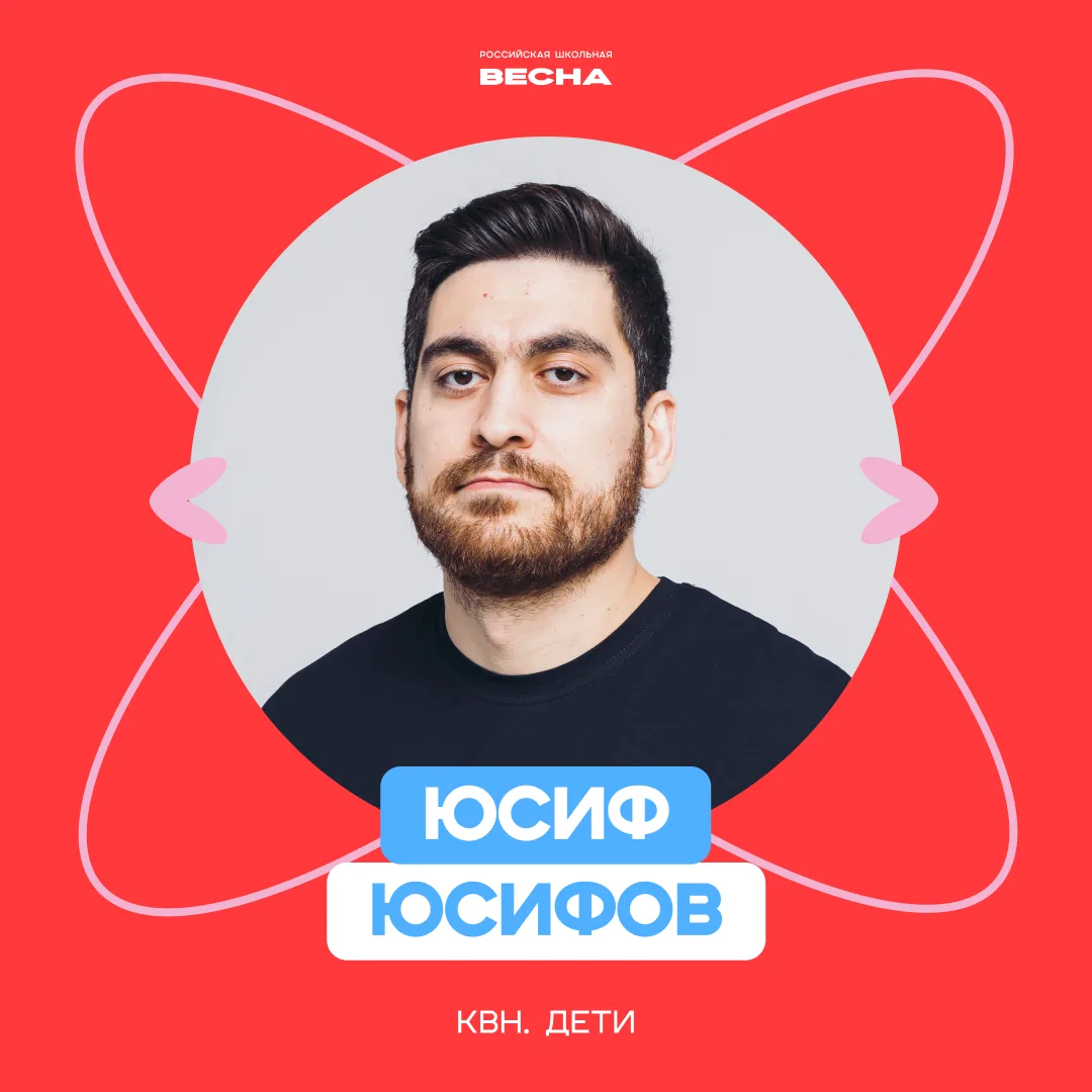 Здравствуйте, вы весёлый и находчивый? 👀  Тогда у нас для вас эксперты специальной номинации «КВН. Д