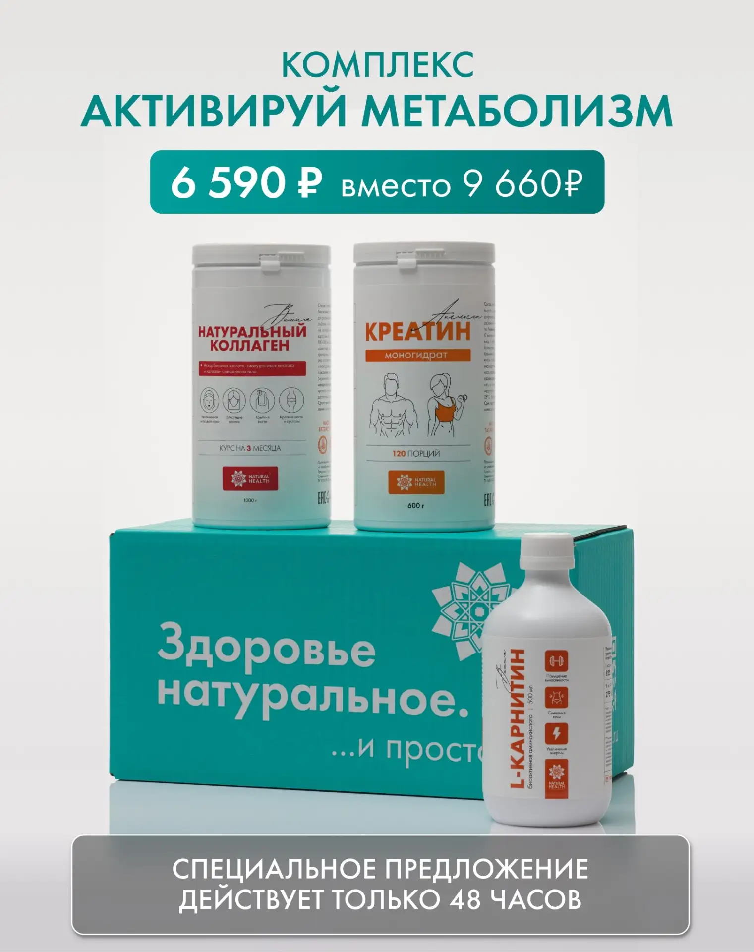 Активный метаболизм напрямую влияет на энергию и общее самочувствие.  Как его поддержать?  Добавляем