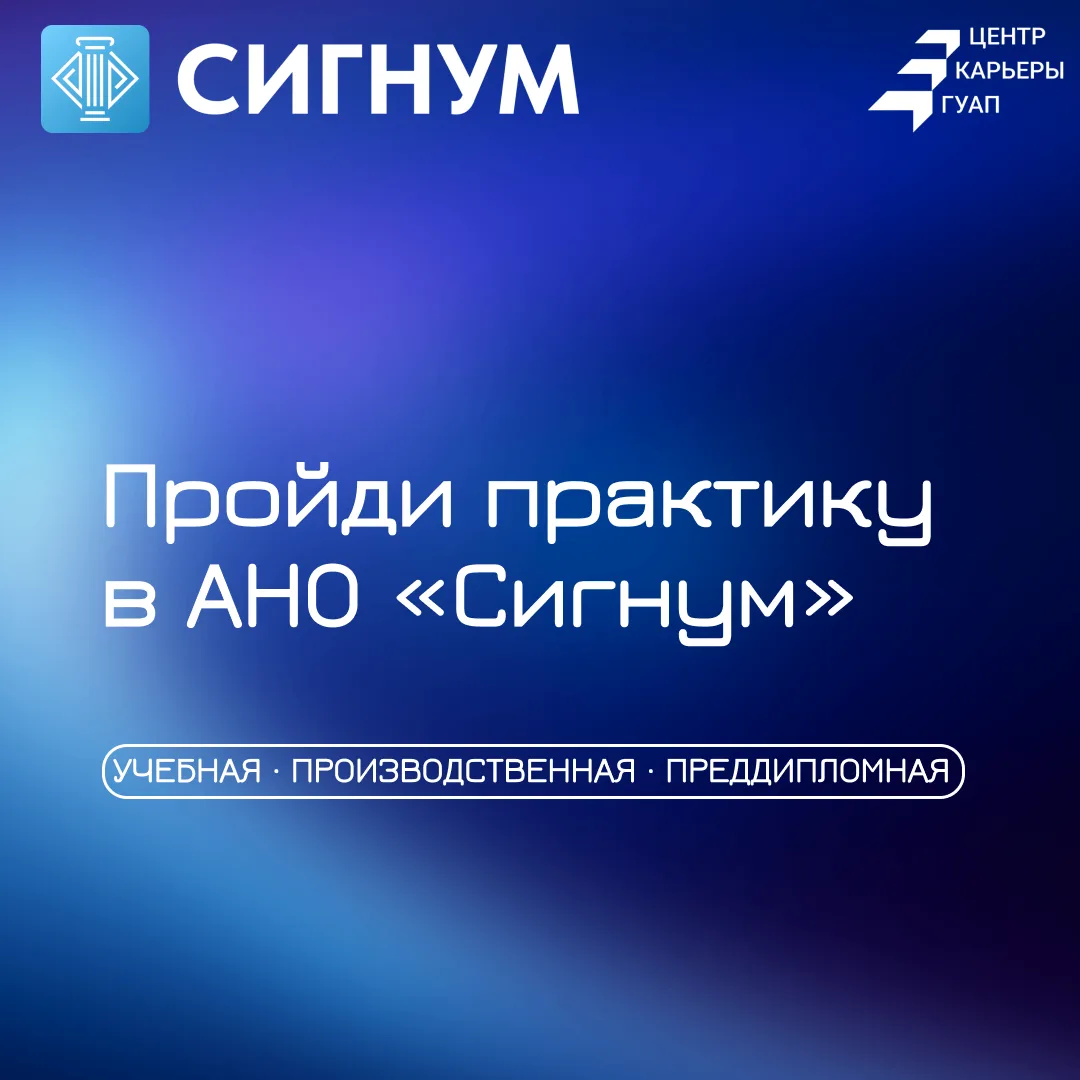🎓 Ищешь место для практики? Её можно пройти дистанционно!
