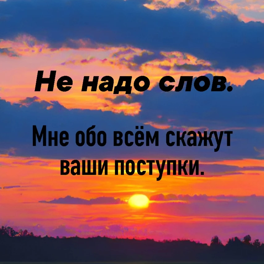 Мудрые Слова ✨