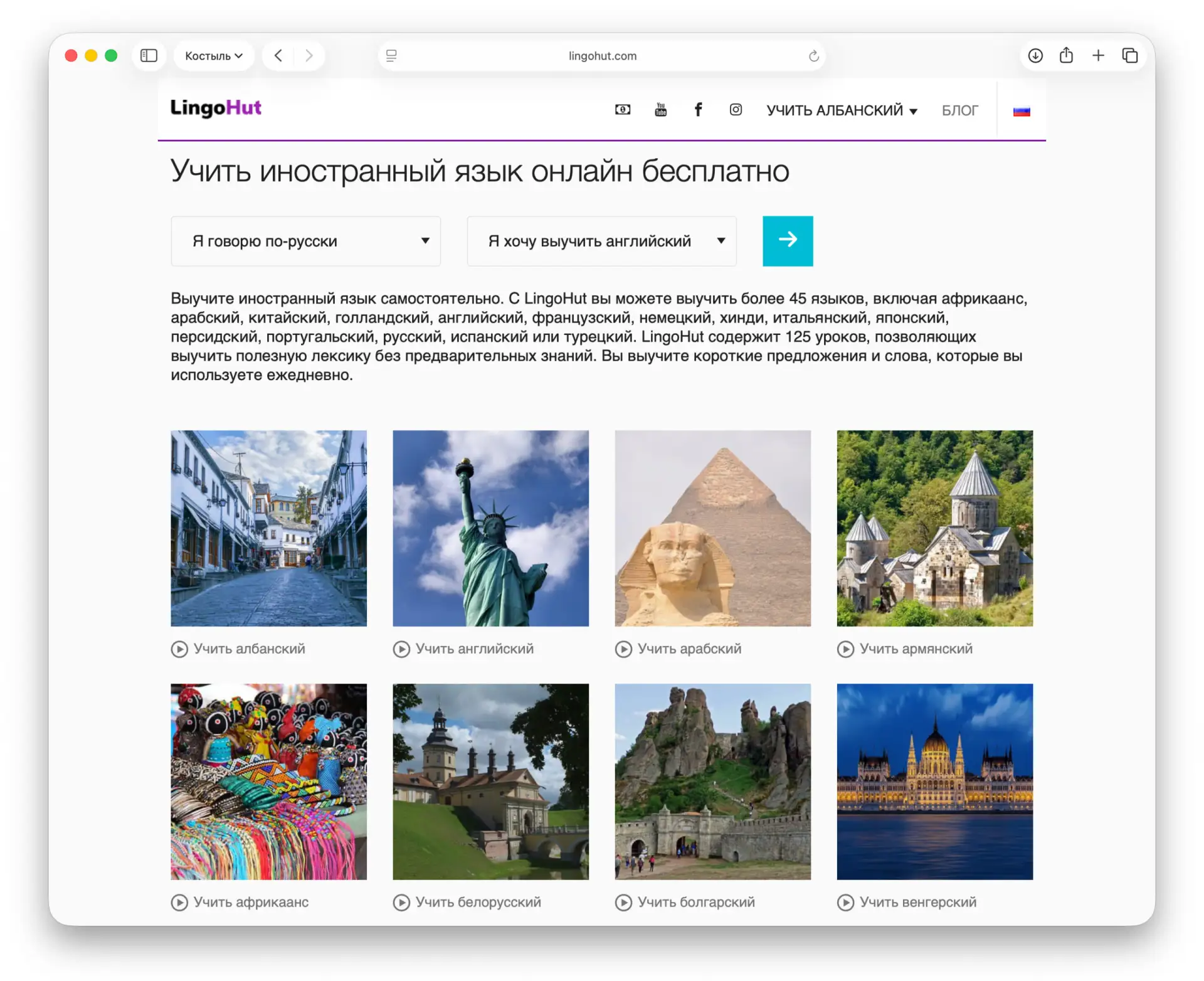 Duolingo можно удалять: нашли халявный сервис, где ты выучишь чуть ли не любой язык без...