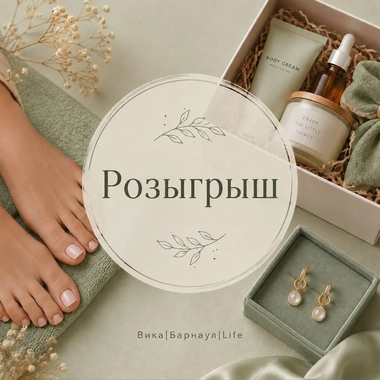 Дарим подарки прекрасным девушкам Барнаула🤍