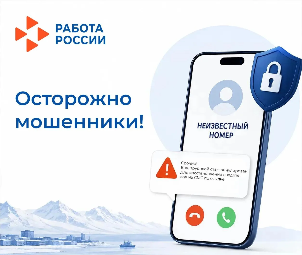 🚨 Осторожно: мошенники запугивают граждан мнимым аннулированием трудового стажа

Злоумышленники зво