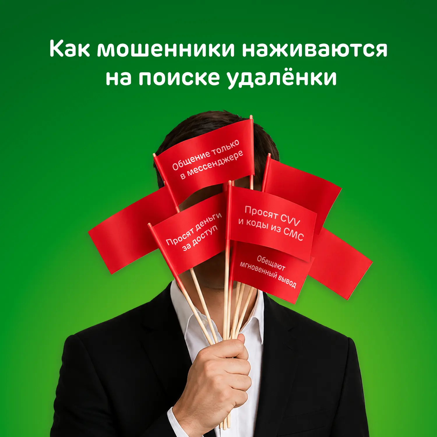 Они обещают лёгкий заработок, не требуют опыта и не созваниваются

Вас отправят на платформу, где на