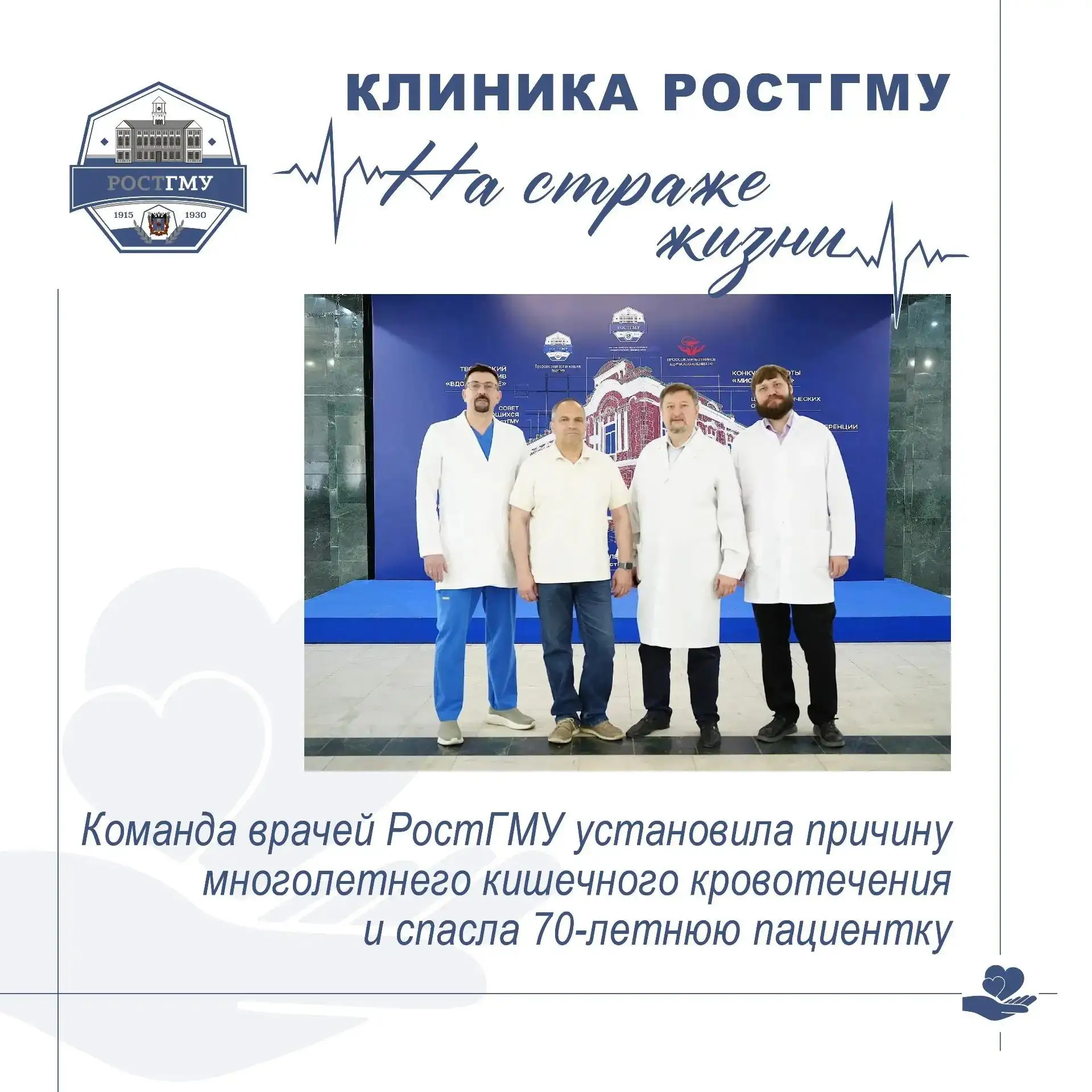 Установить причину многолетней кровопотери в кишечнике и спасти 70-летнюю пациентку с камнями в почк