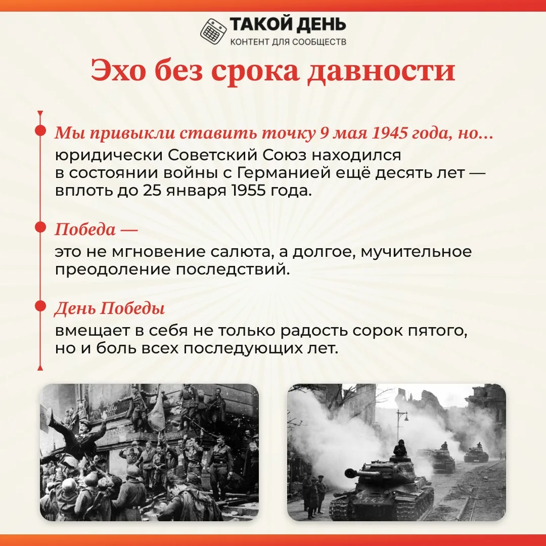 9 мая День Победы в Великой Отечественной войне