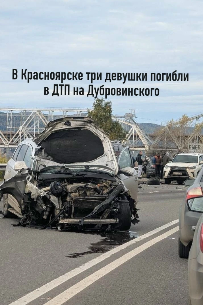 Три девушки погибли в аварии. В Красноярске на Дубровинского — столкнулись шесть автомо...