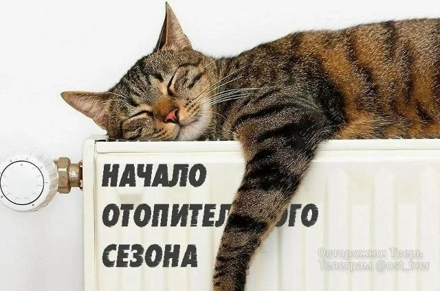 По распоряжению администрации округа, отопительный сезон стартует 30 сентября.