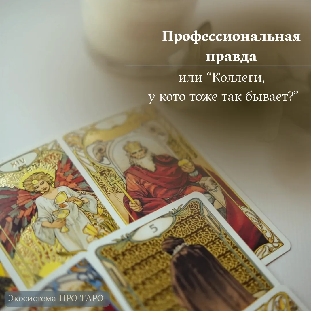 😂 Рубрика «ПРОФЕССИОНАЛЬНАЯ ПРАВДА»